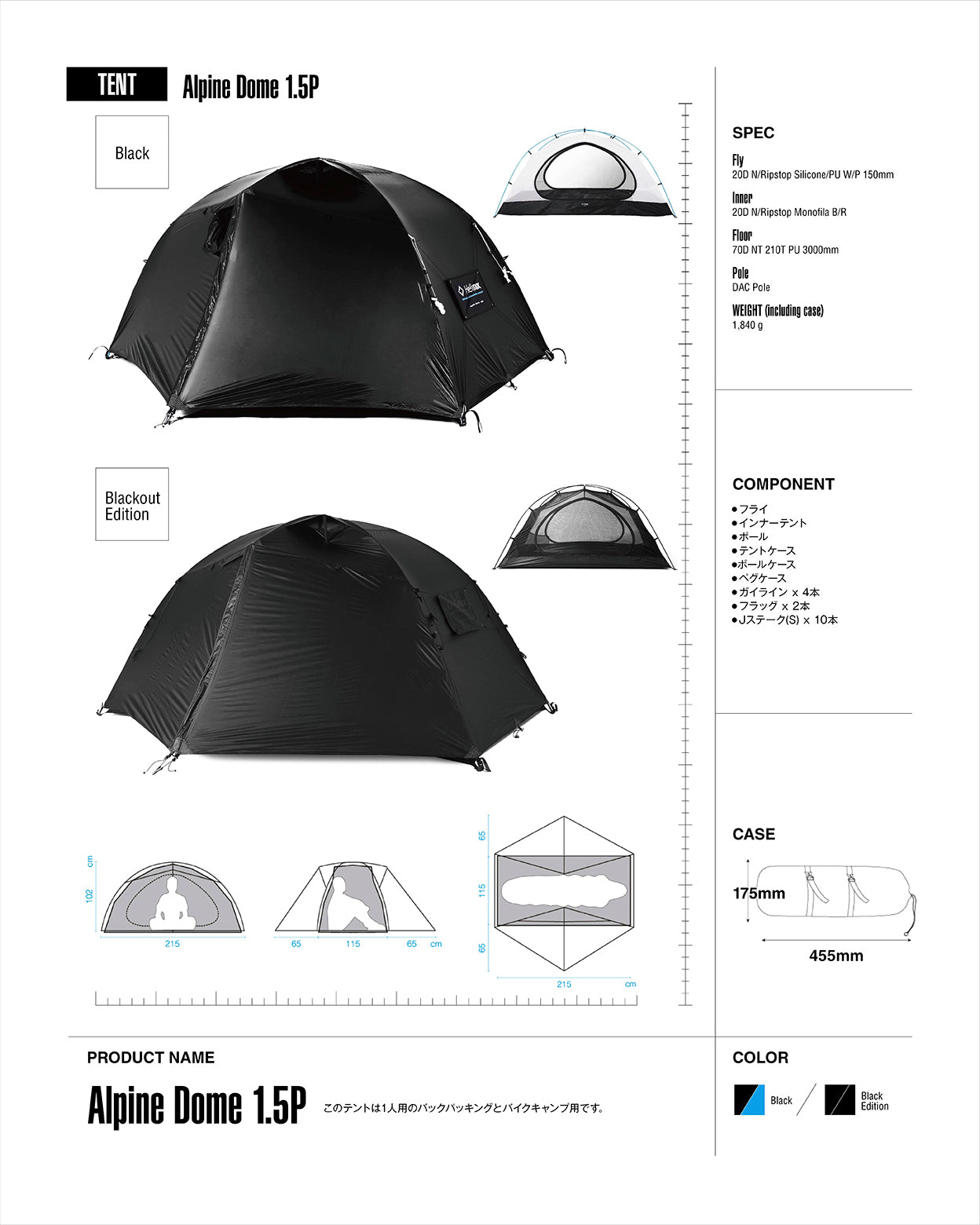 Alpine Dome 1.5P - Black