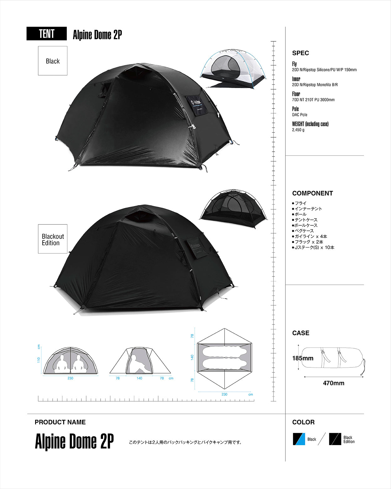 Alpine Dome 2P - Black