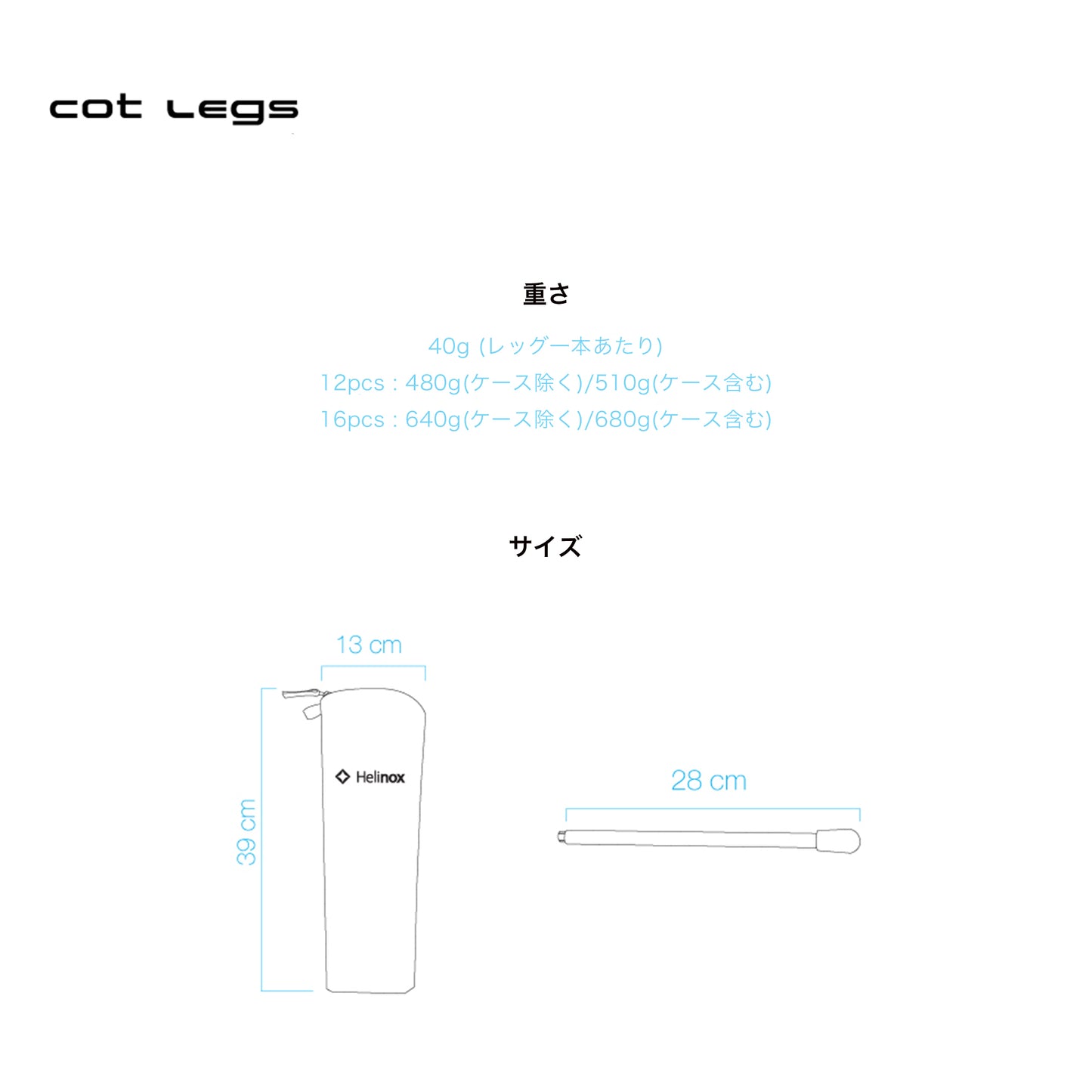 Cot Leg (16pcs) - Black