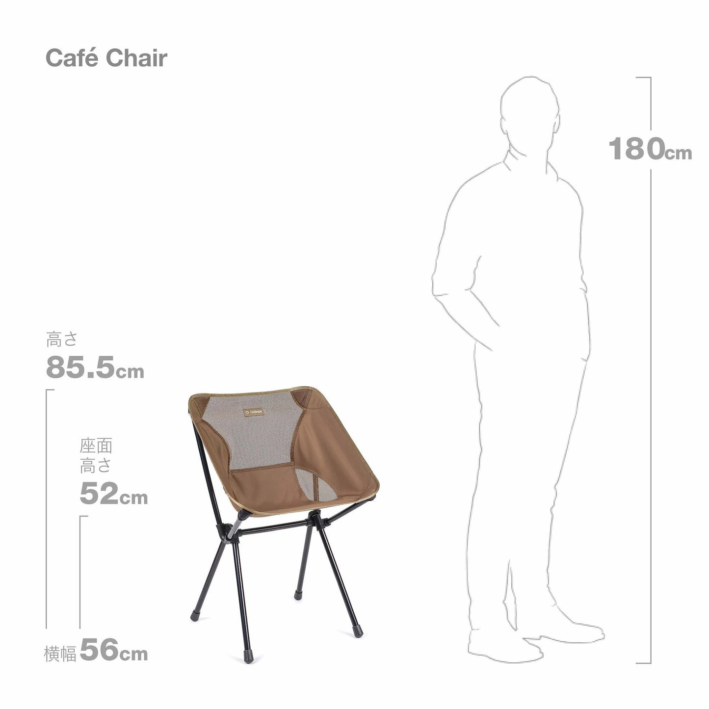 Cafe Chair - Coyote Tan