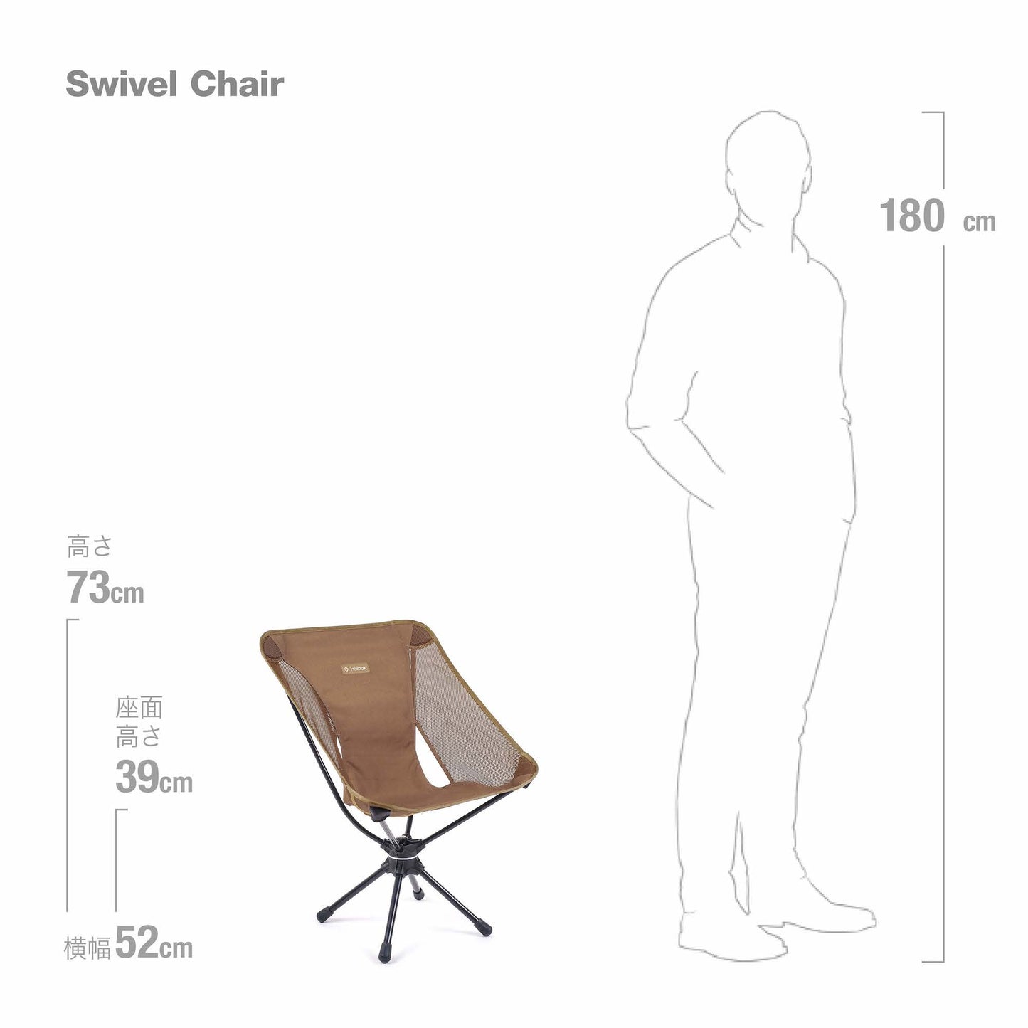 Swivel Chair - Coyote Tan