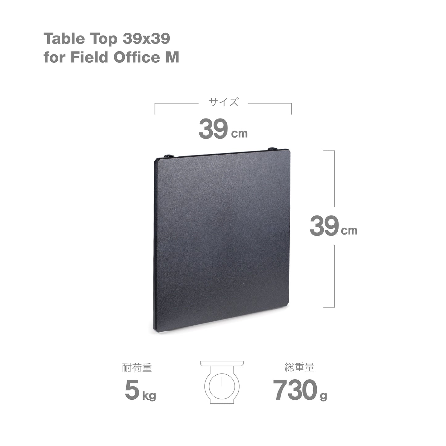Table Top for Field Office M - Black