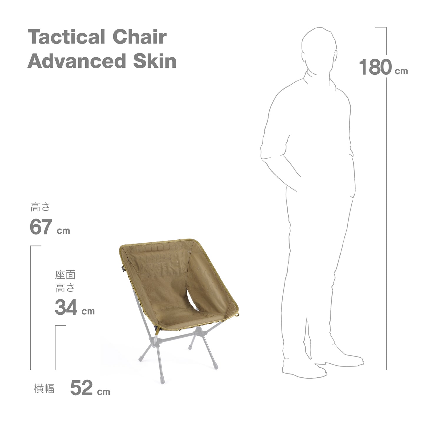Tac. Chair Advanced Skin - Coyote Tan