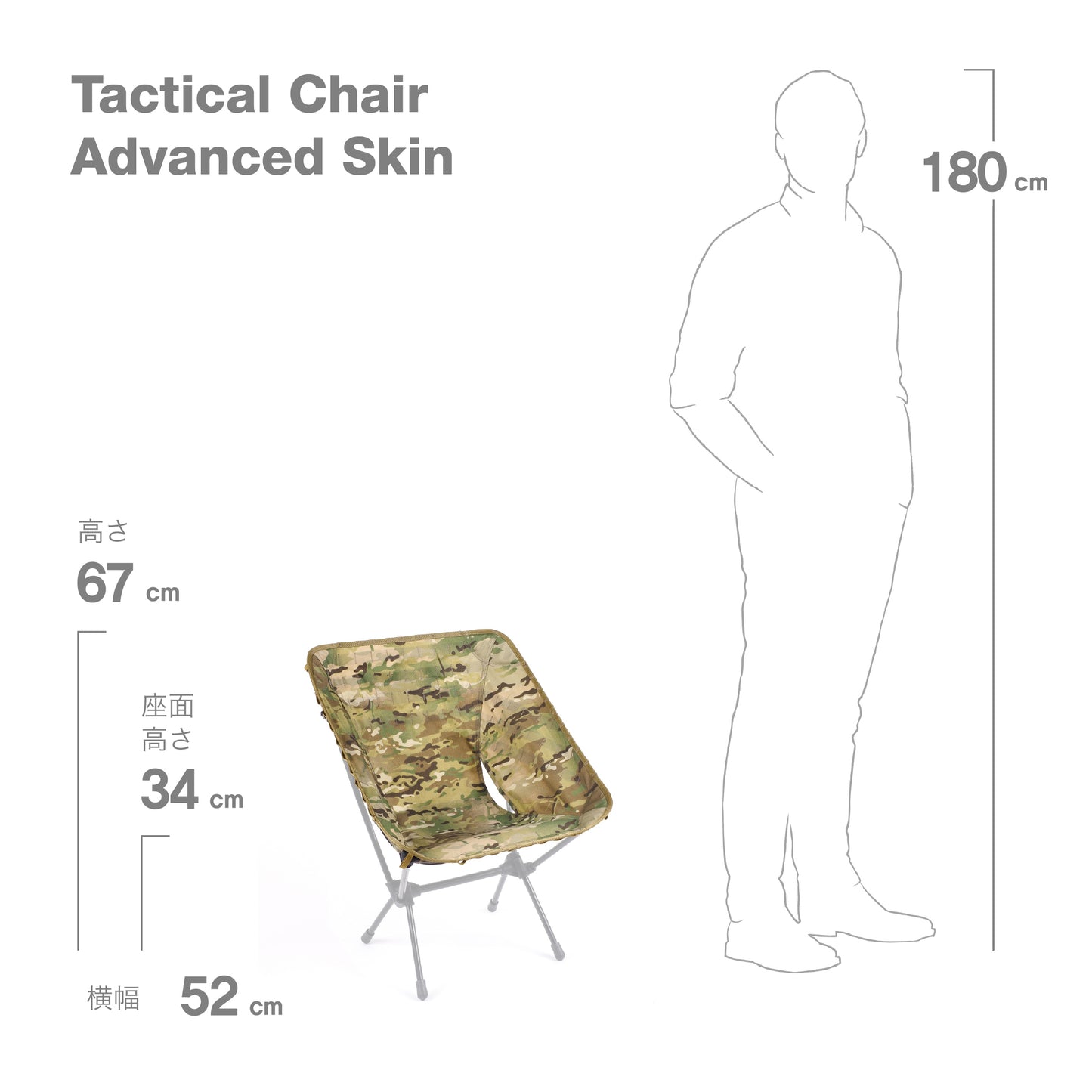 Tac. Chair Advanced Skin - Multicam