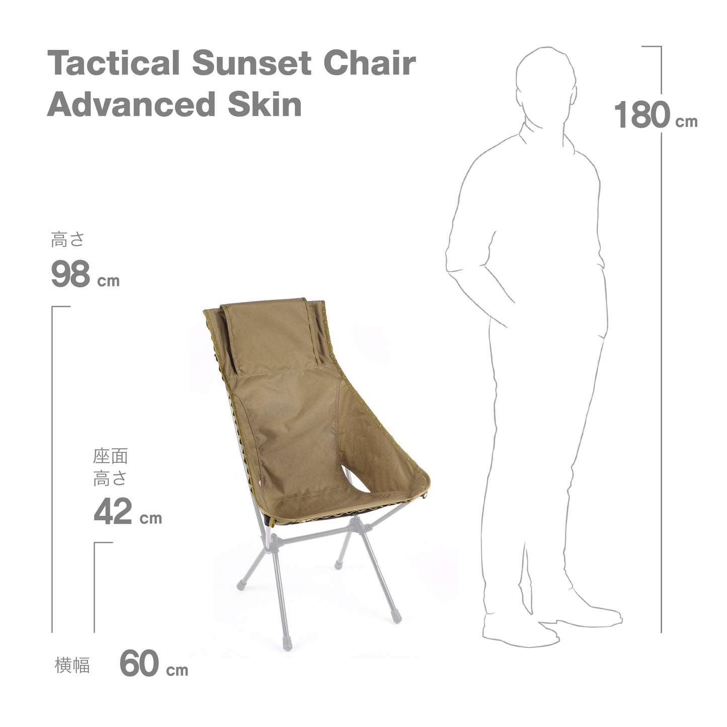 Tac. Sunset Chair Advanced Skin - Coyote Tan
