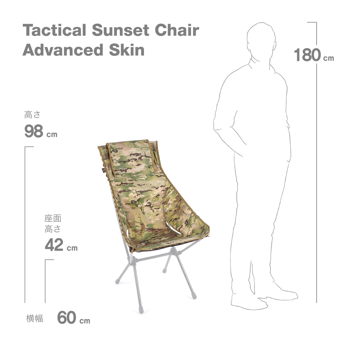 Tac. Sunset Chair Advanced Skin - Multicam