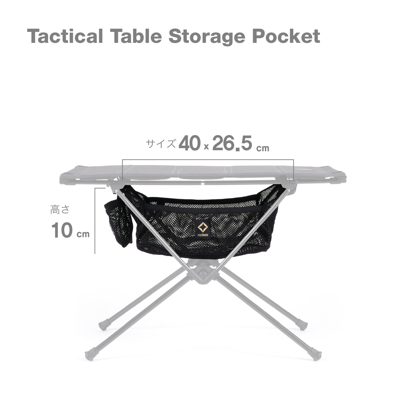 Tac. Table Storage Pocket - Black
