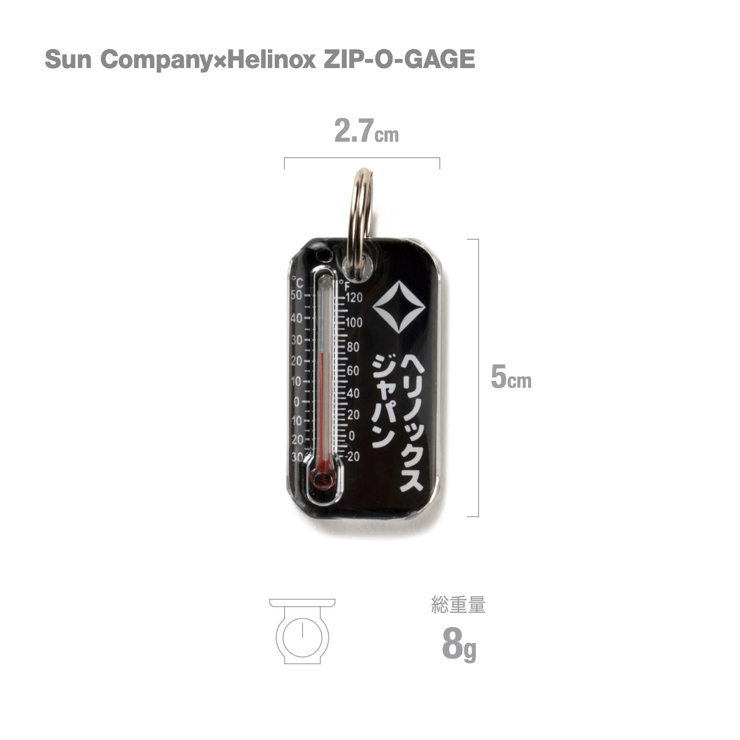 Sun Company×Helinox ZIP-O-GAGE - Black