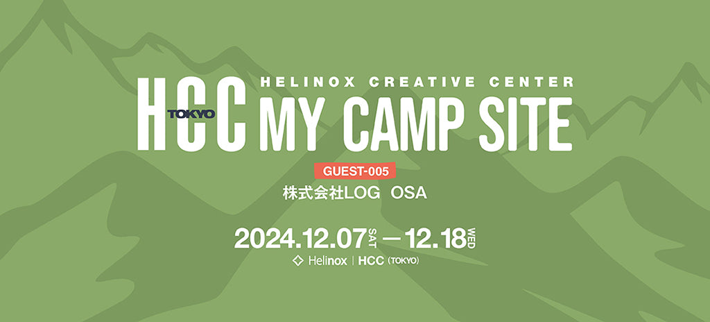 My Camp Site GUEST-005 "株式会社LOG OSA"