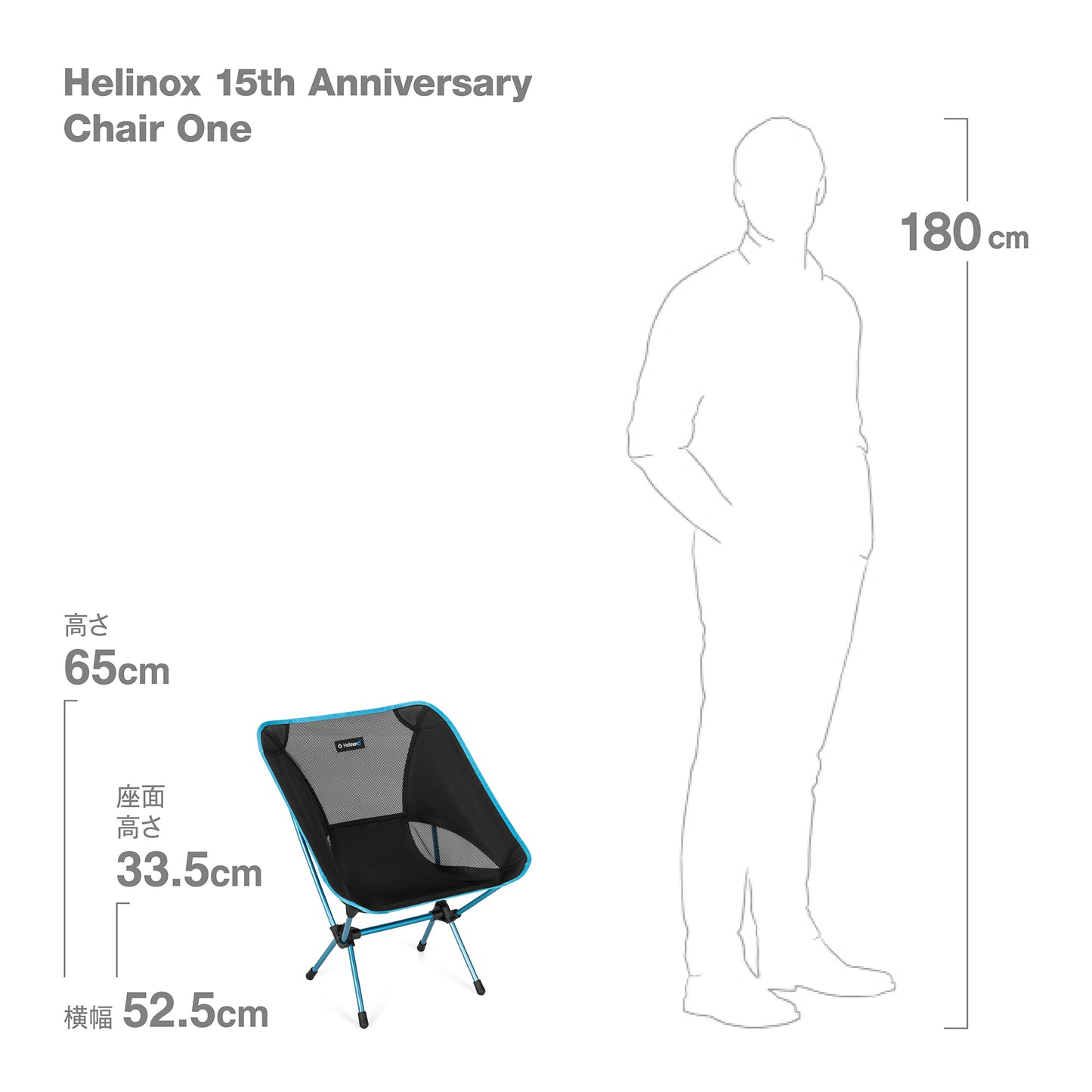 Helinox 15th Anniversary Chair One - Black