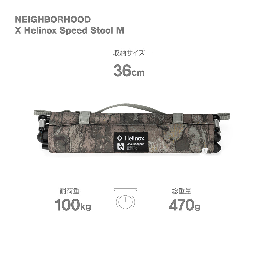 24SS NEIGHBORHOOD × Helinox Speed Stool M - Tree Camo
