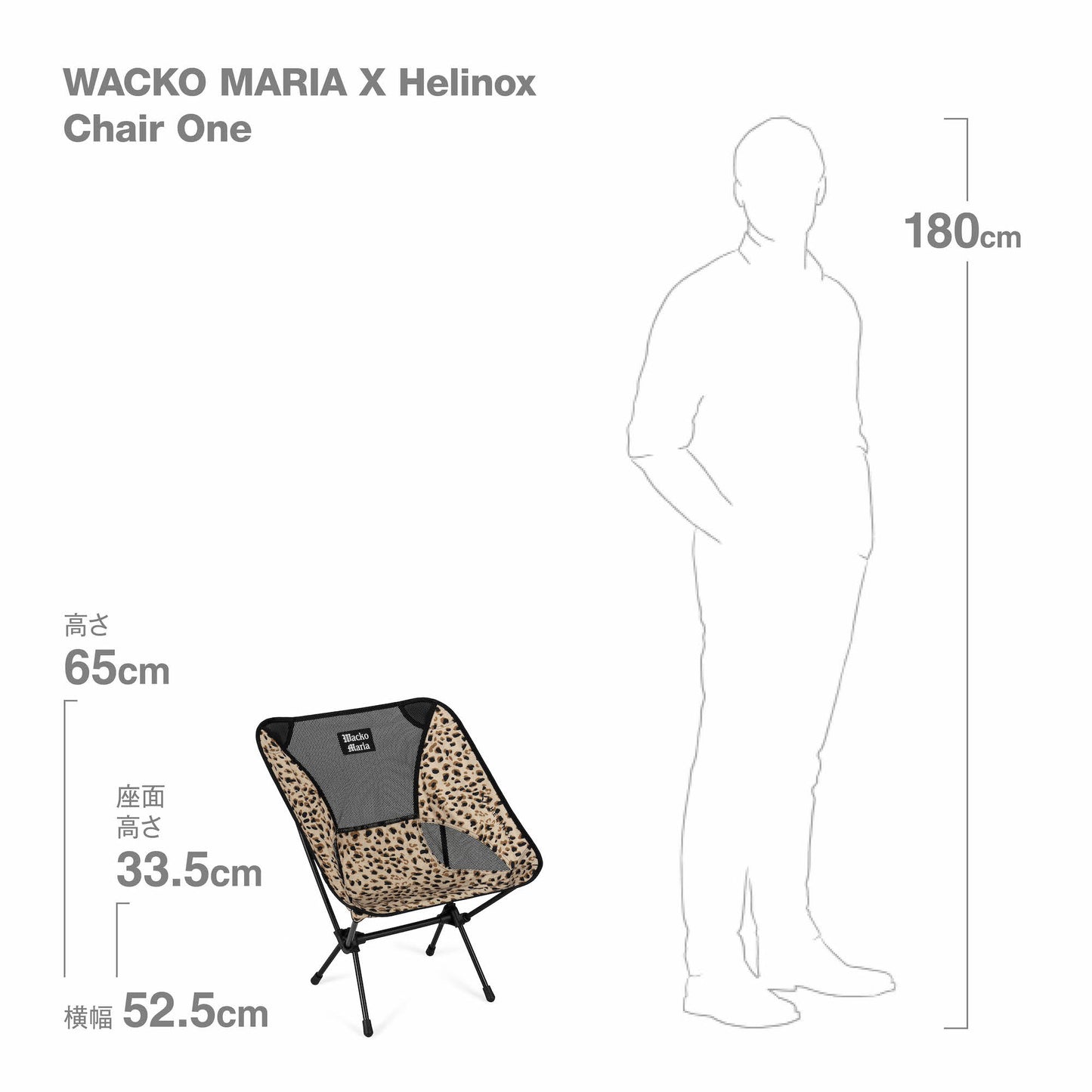 WACKO MARIA × Helinox Chair One - Beige