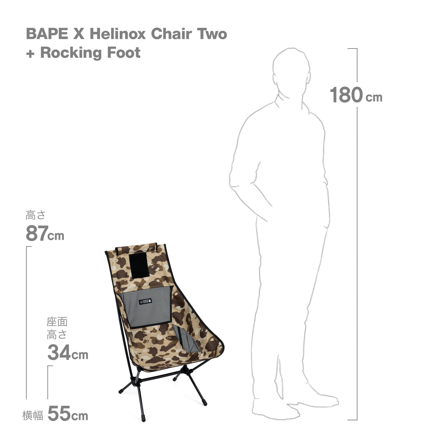23SS BAPE Chair Two+Rocking Foot - BAPE CAMO