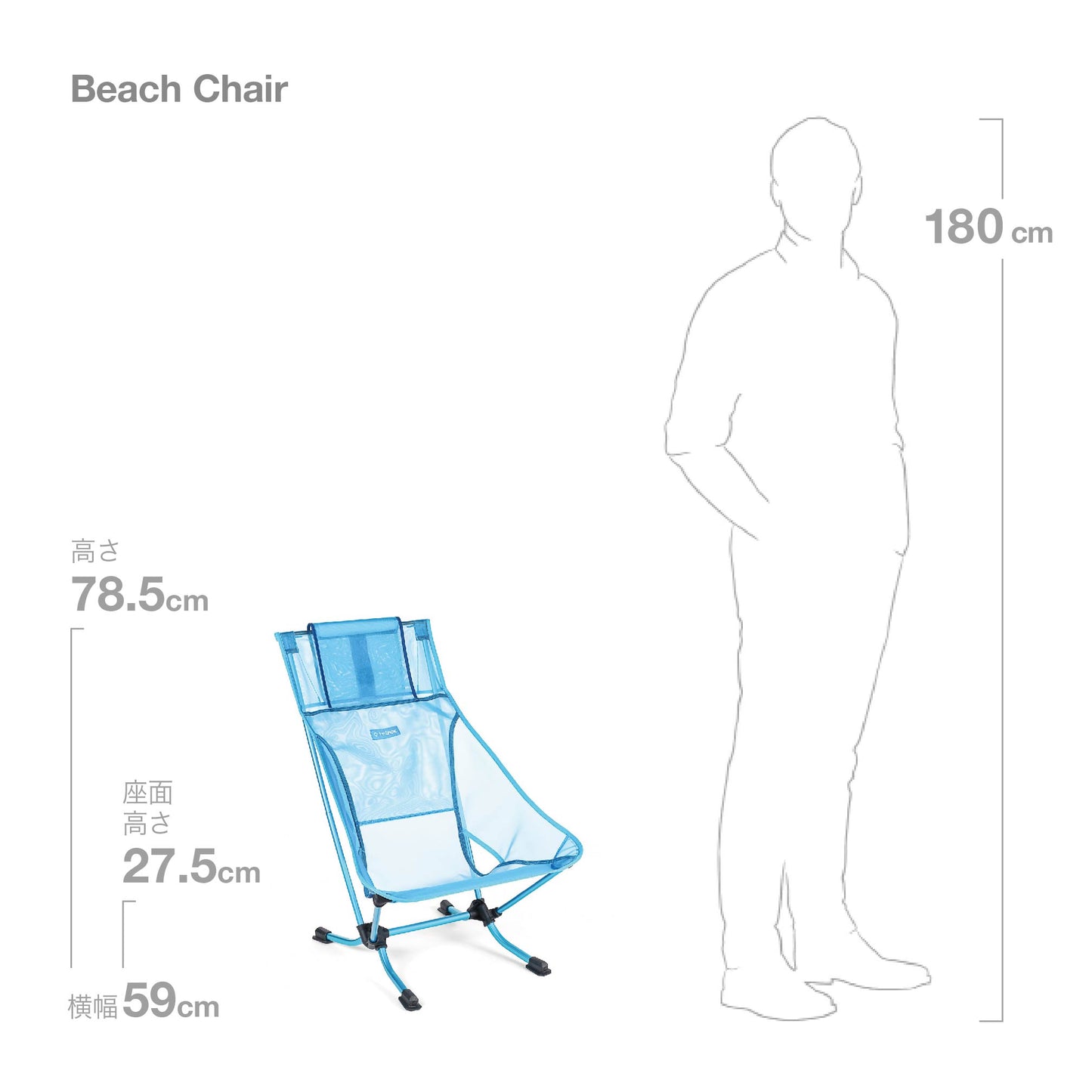 Beach Chair - Blue Mesh