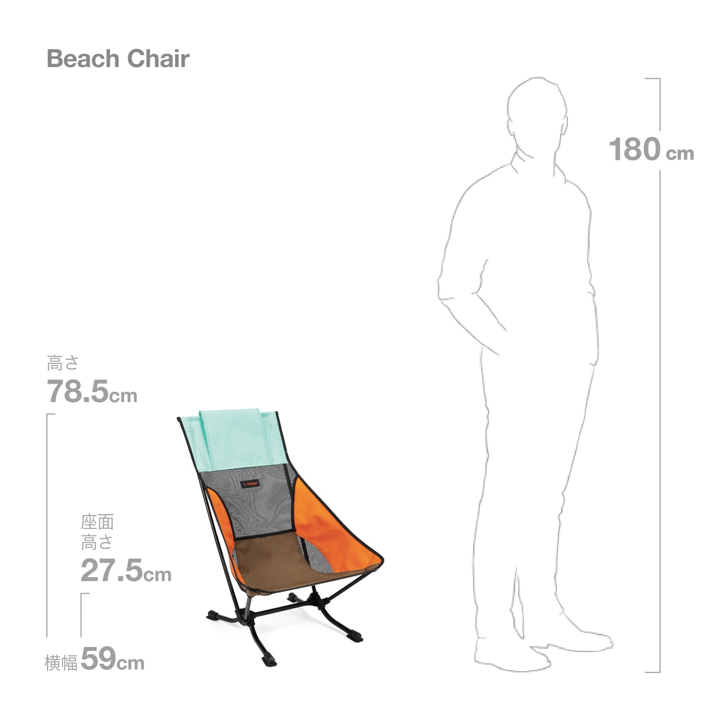 Beach Chair - Mint MultiBlock