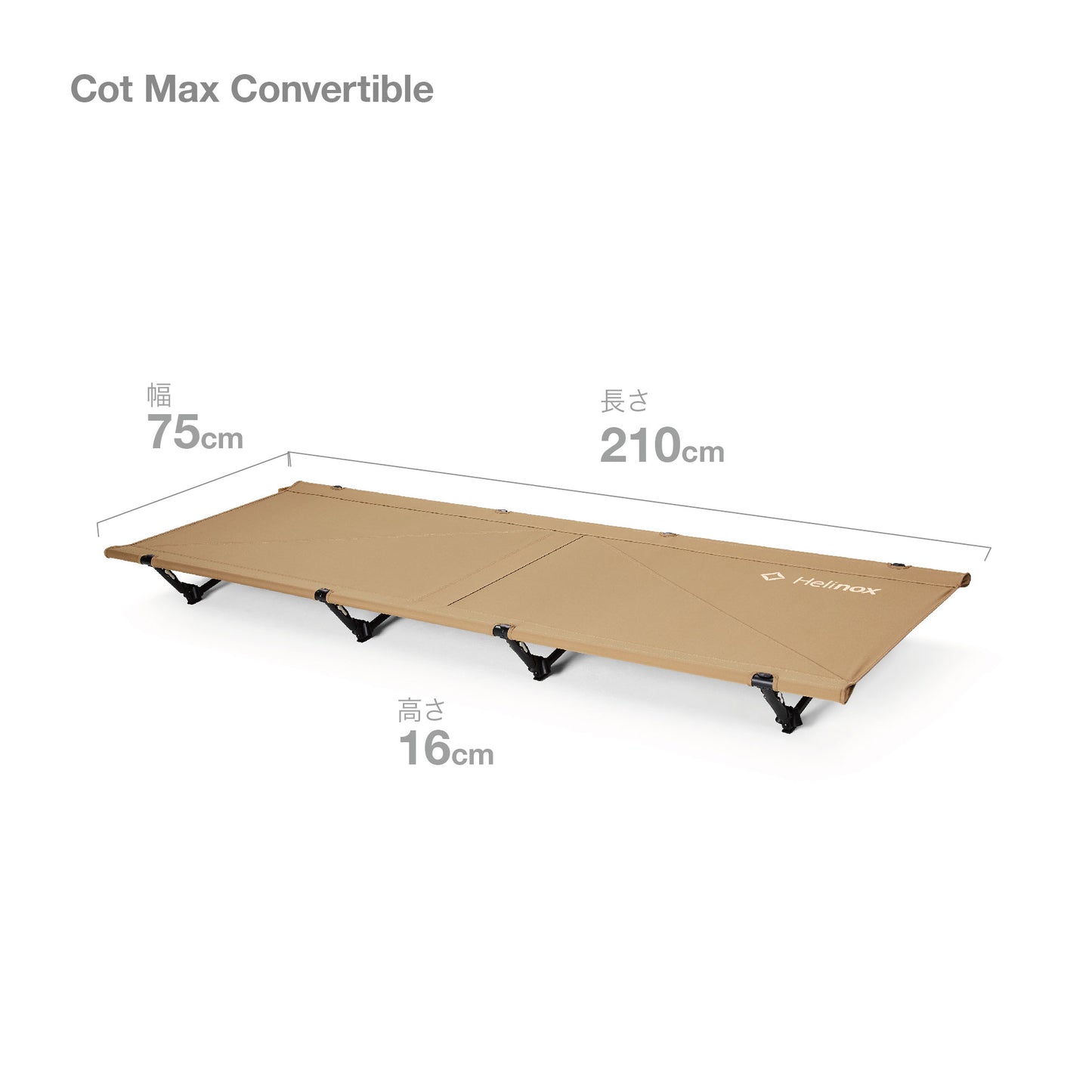 Cot Max Convertible - Coyote Tan