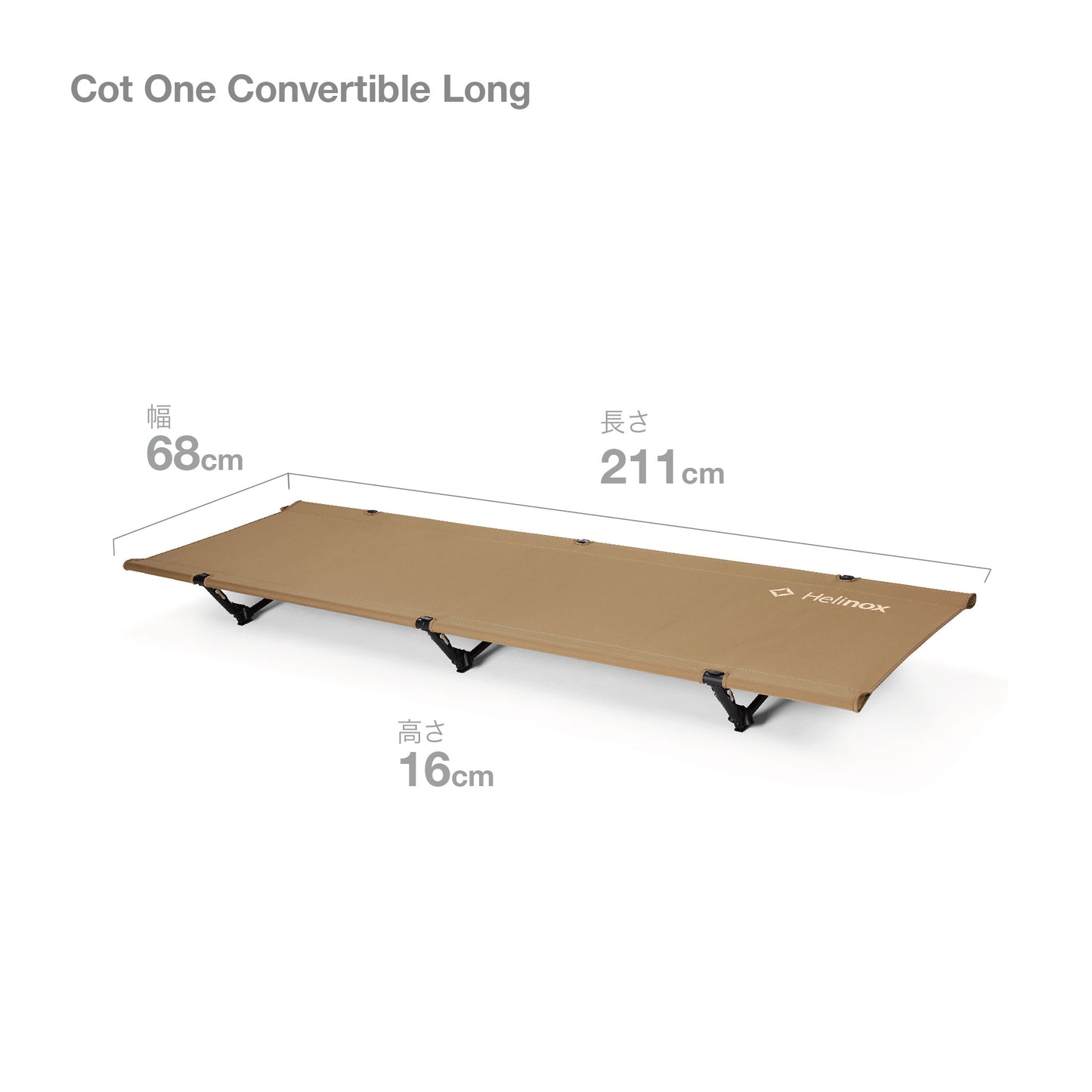 Cot One Convertible Long - Coyote Tan