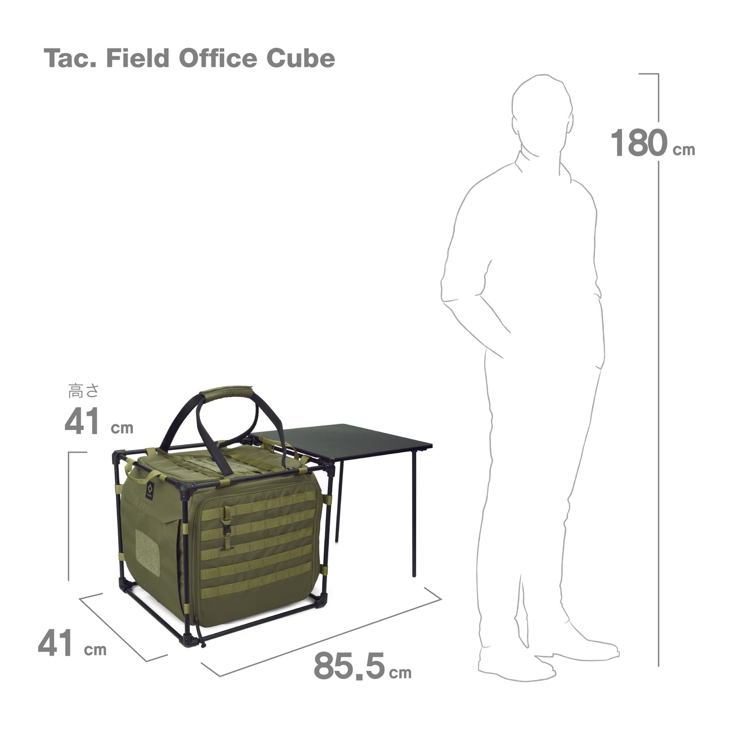 Tac. Field Office Cube - Military Olive