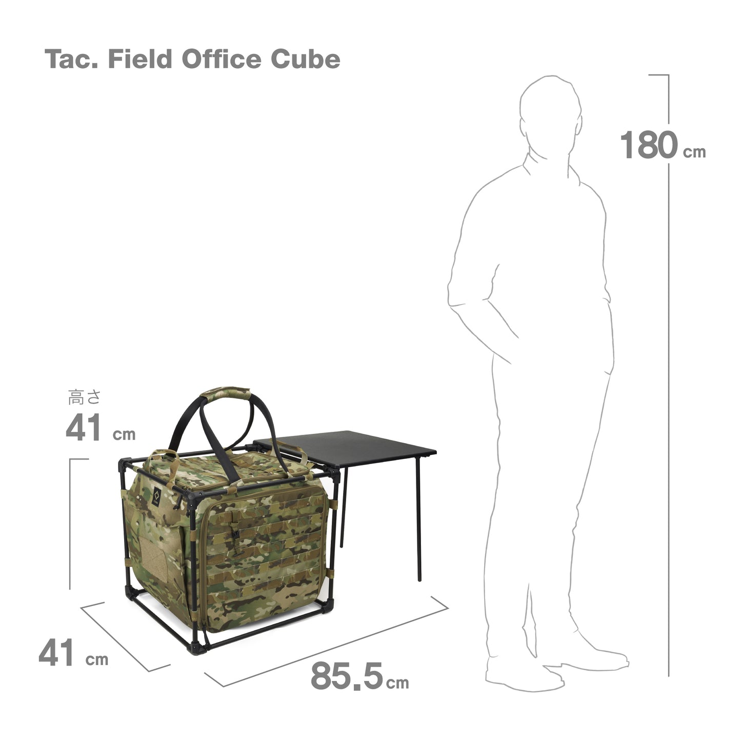 Tac. Field Office Cube - Multicam