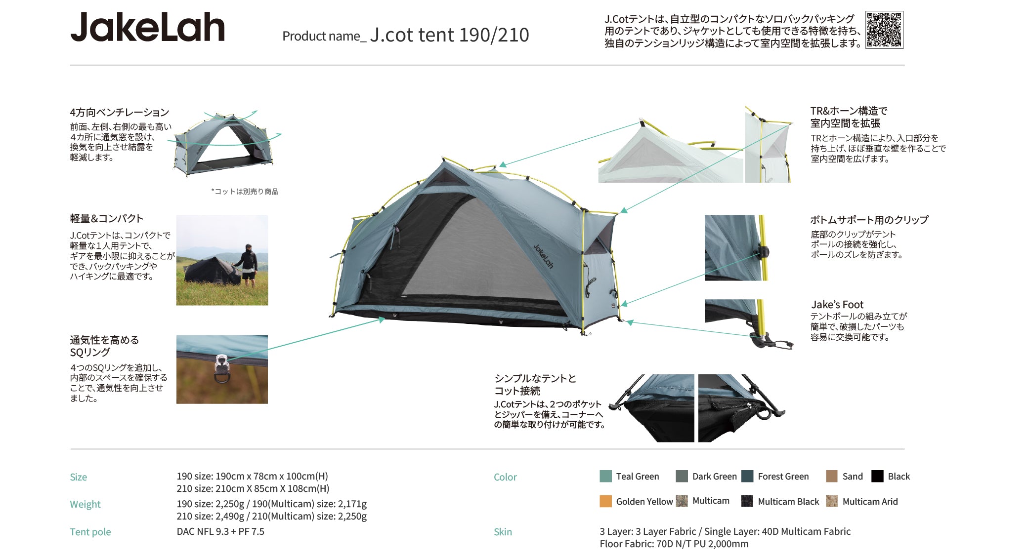 J.cot tent 190 - Sand – HCC TOKYO - Helinox Creative Center