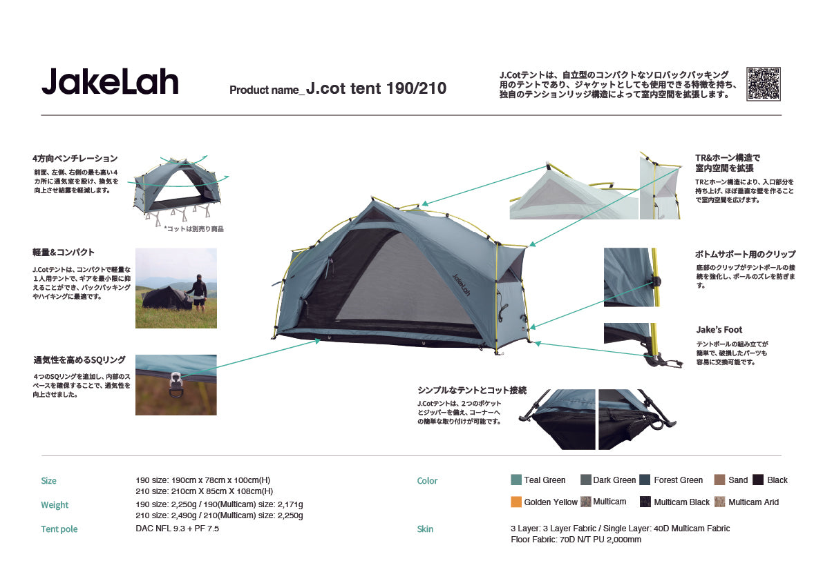 J.cot tent 190 - Multicam black