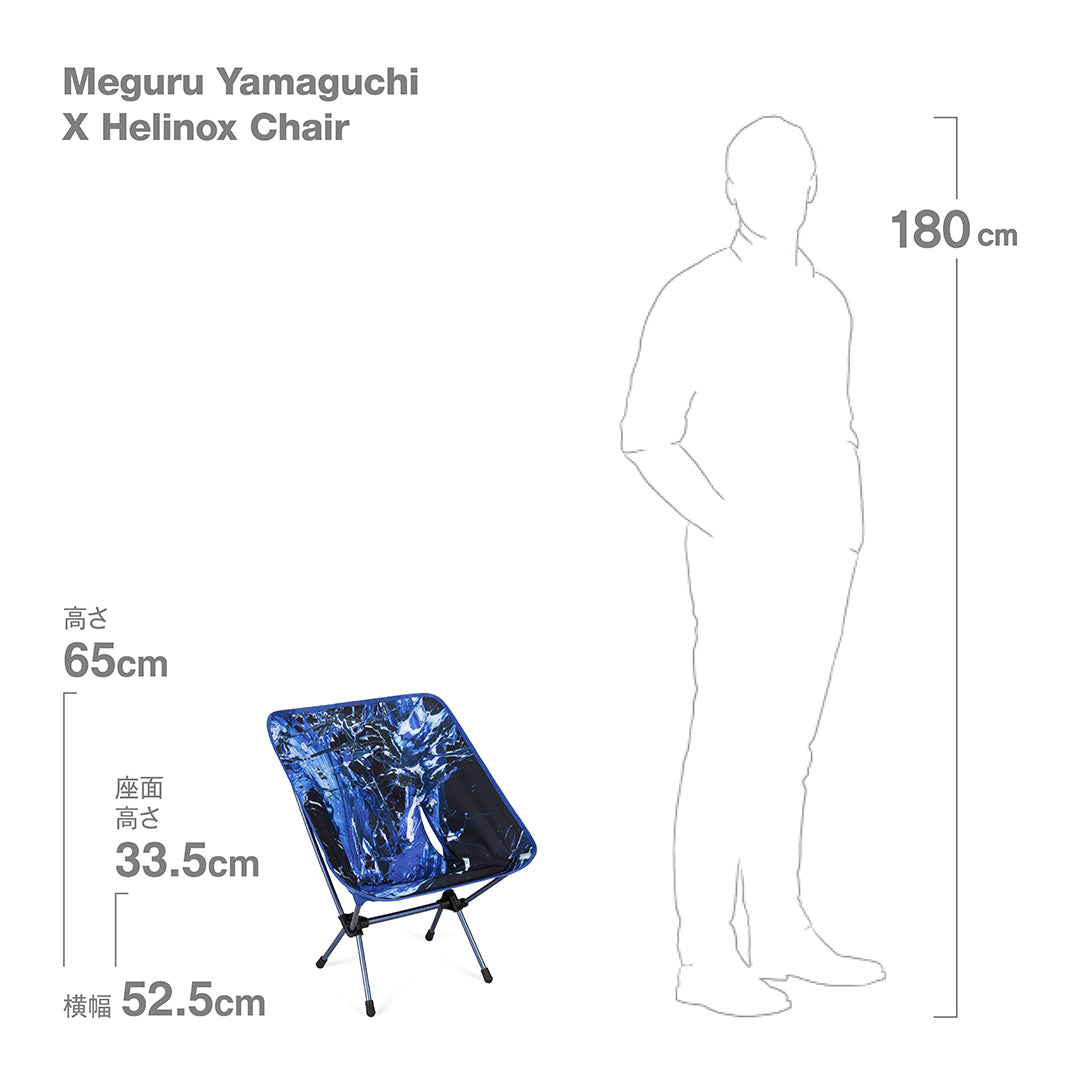 Meguru Yamaguchi × Helinox Chair - Blue