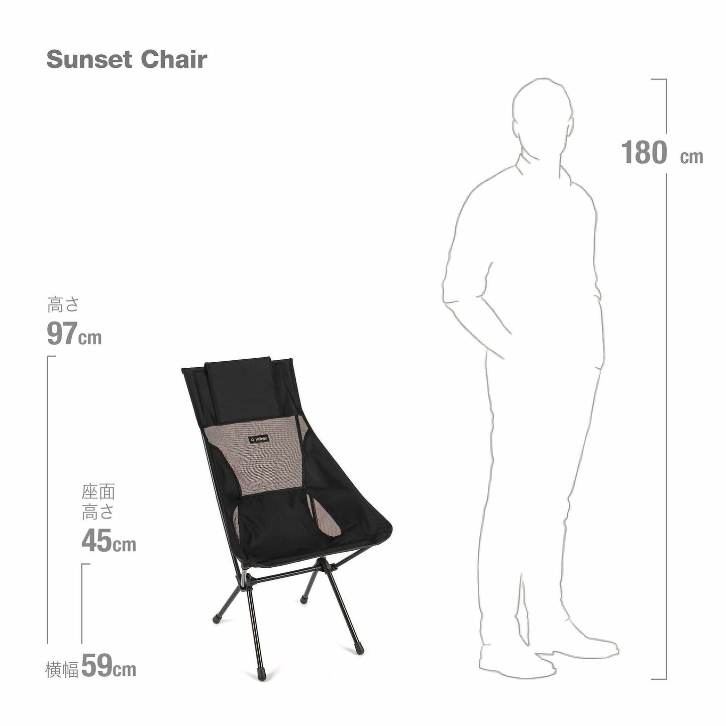 Sunset Chair - All Black
