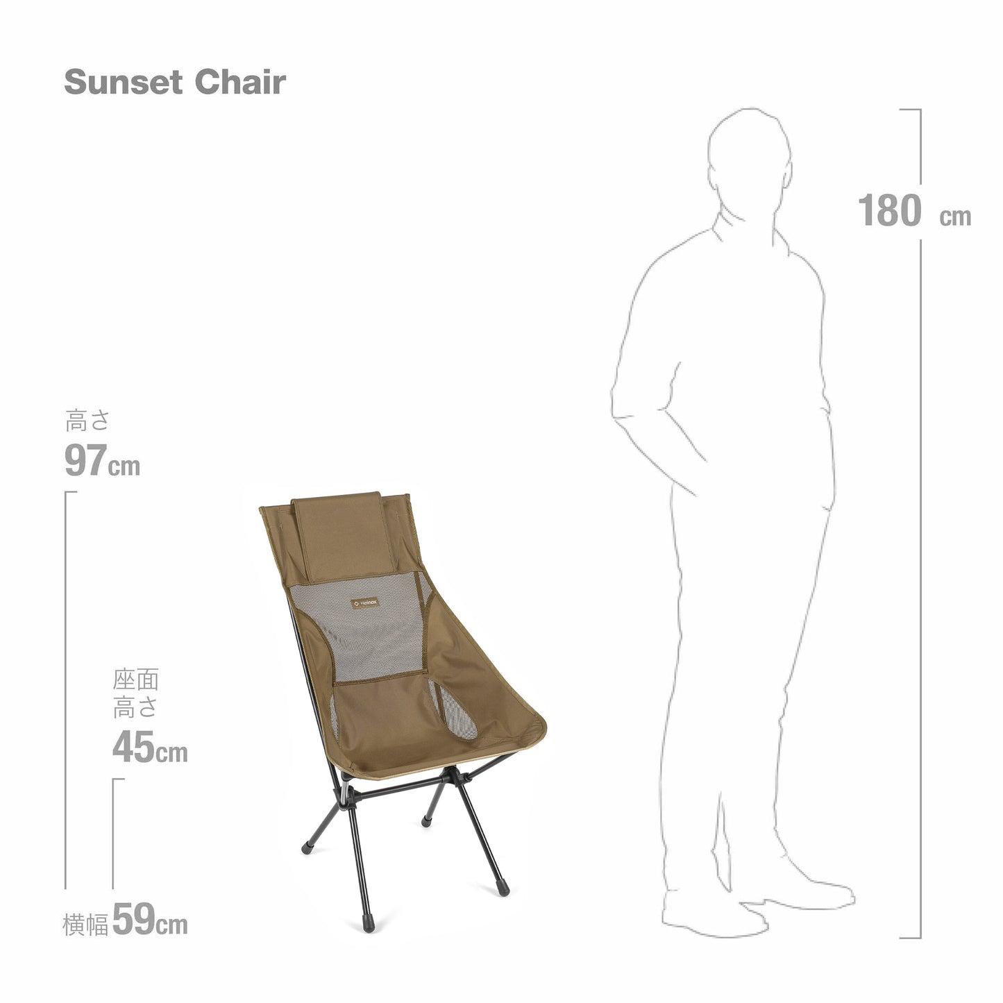 Sunset Chair - Coyote Tan