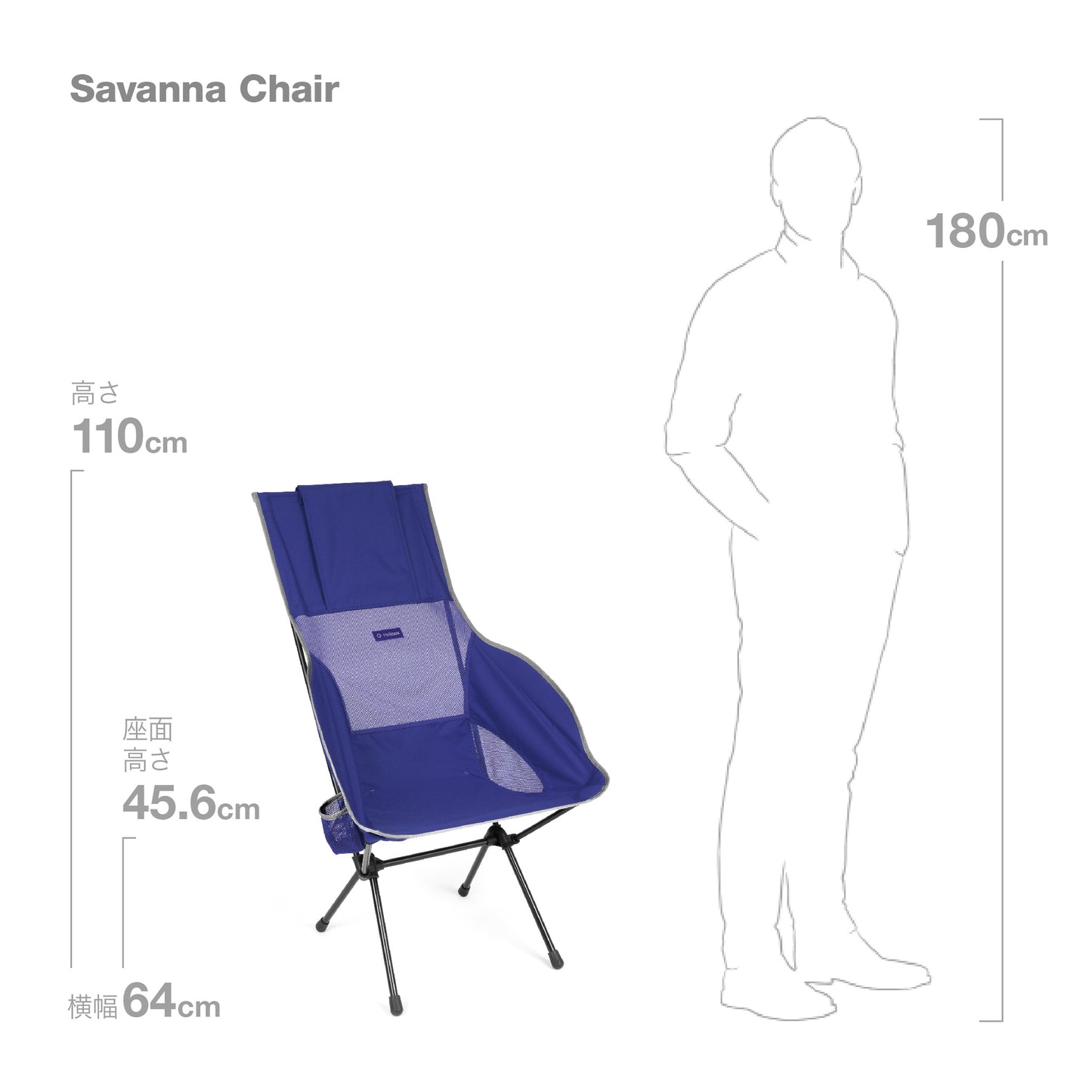 Savanna Chair - Cobalt