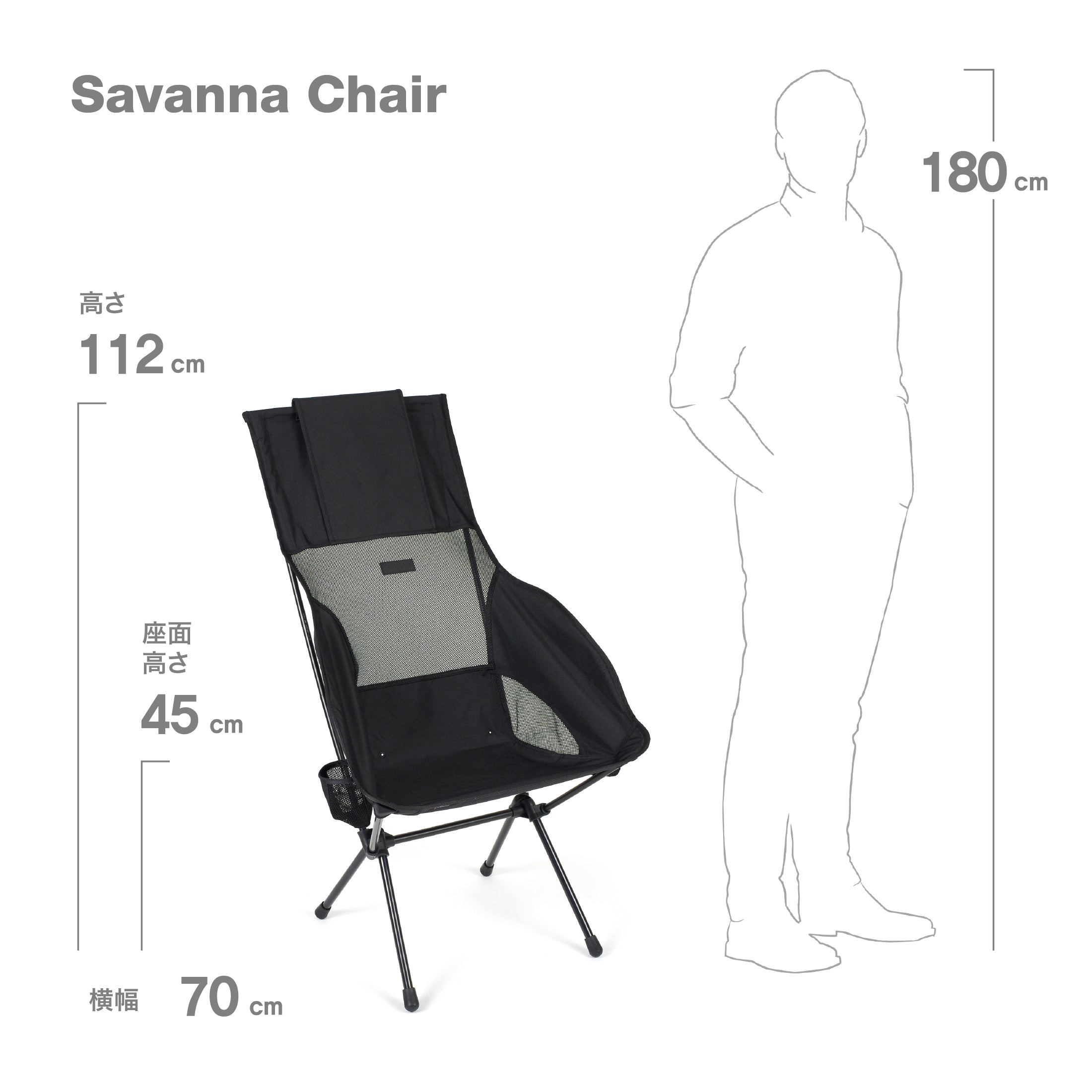 Savanna Chair - All Black