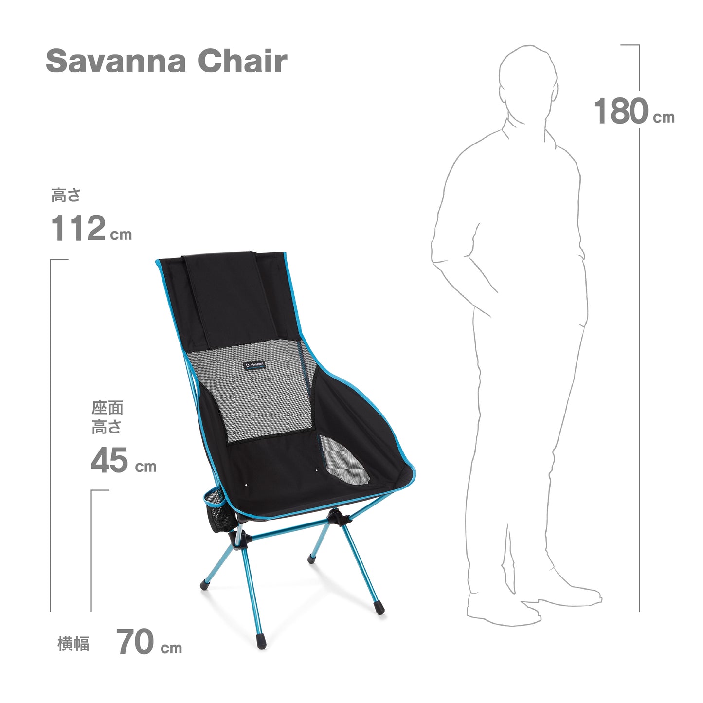 Savanna Chair - Black