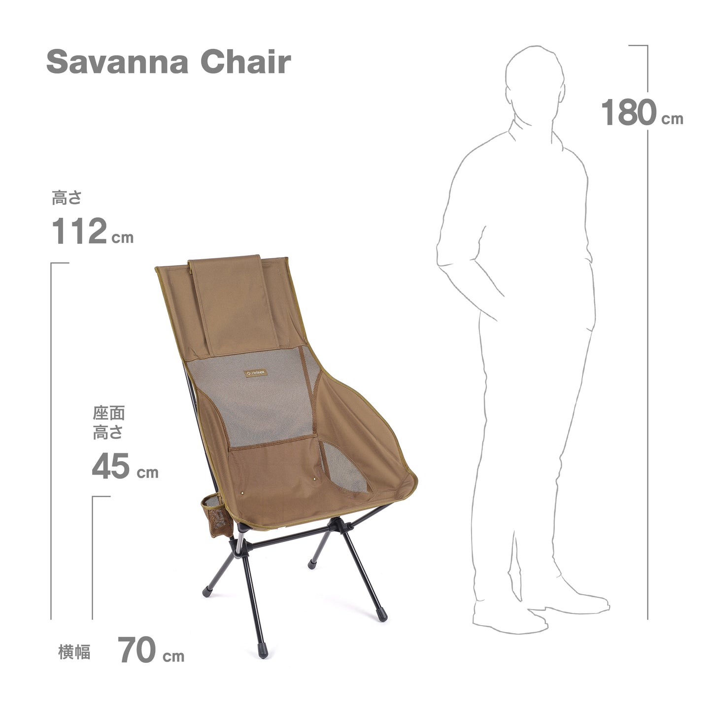 Savanna Chair - Coyote Tan