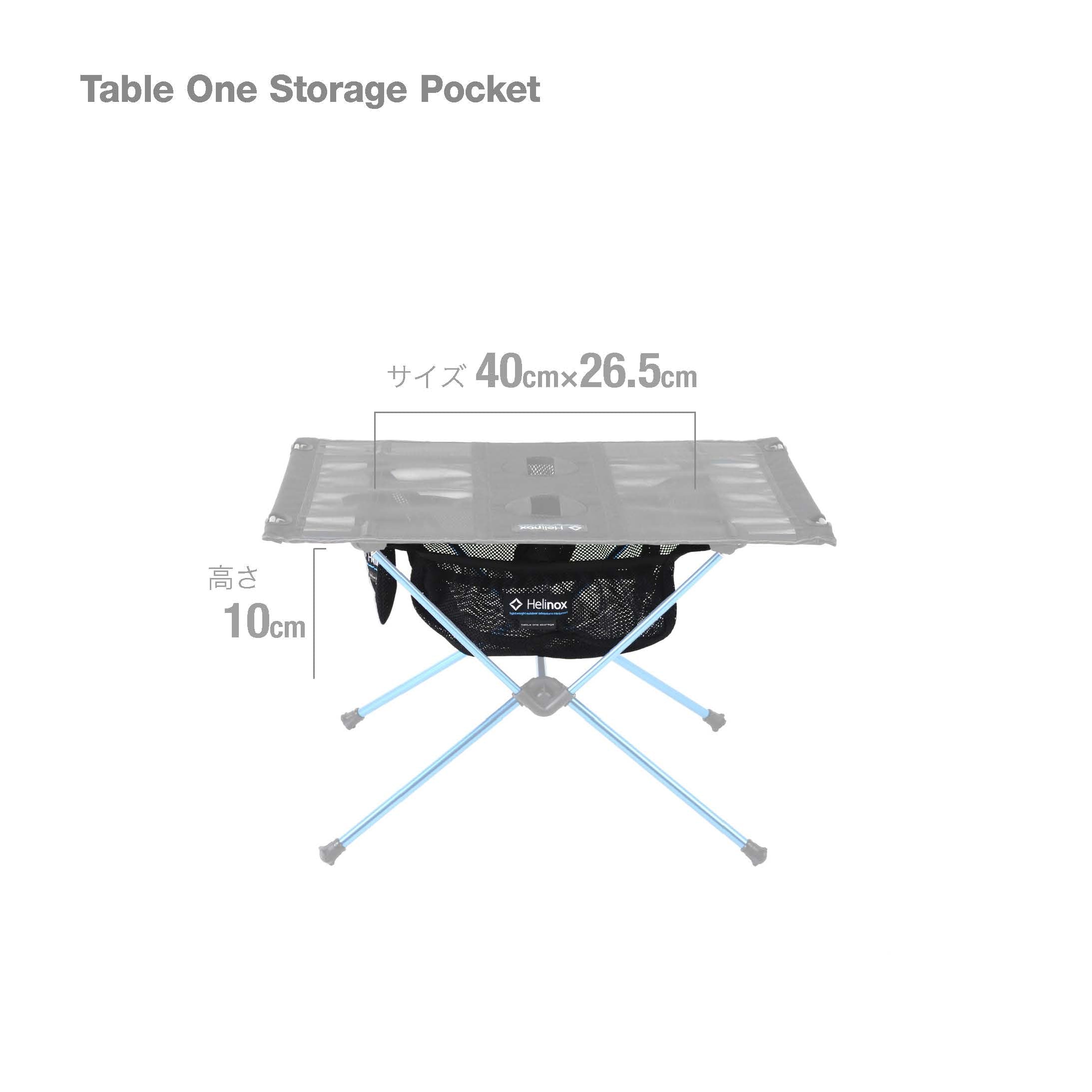 ヘリノックス Helinox テーブルワン ストレージポケット - テーブル