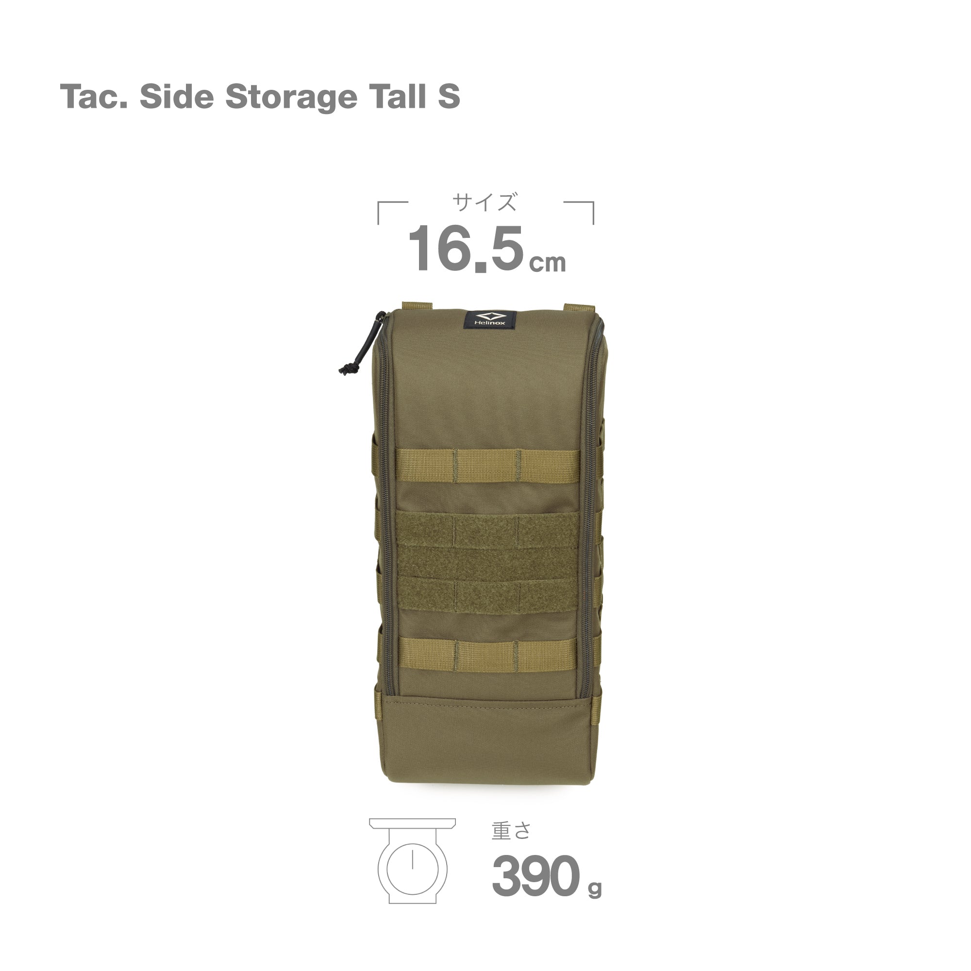 Tac. Side Storage Tall S - Coyote Tan