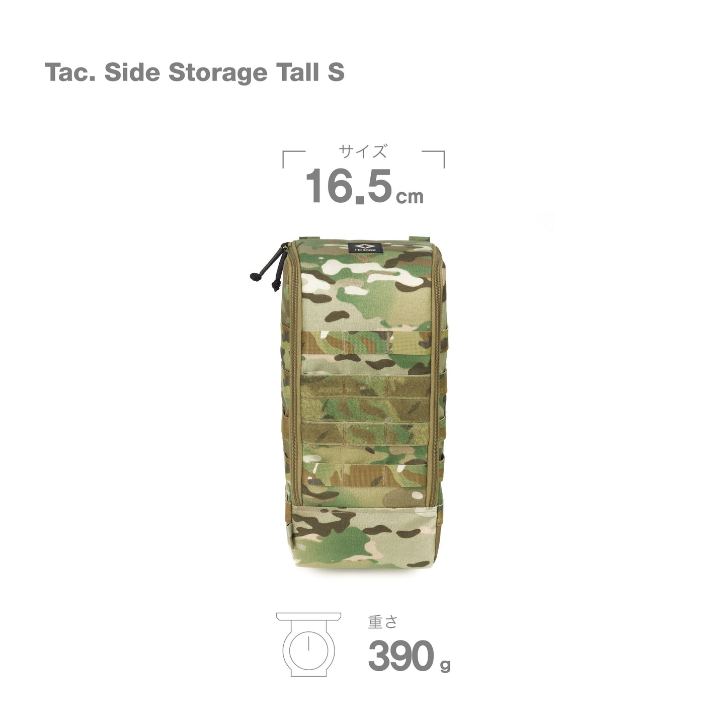 Tac. Side Storage Tall S - Multicam