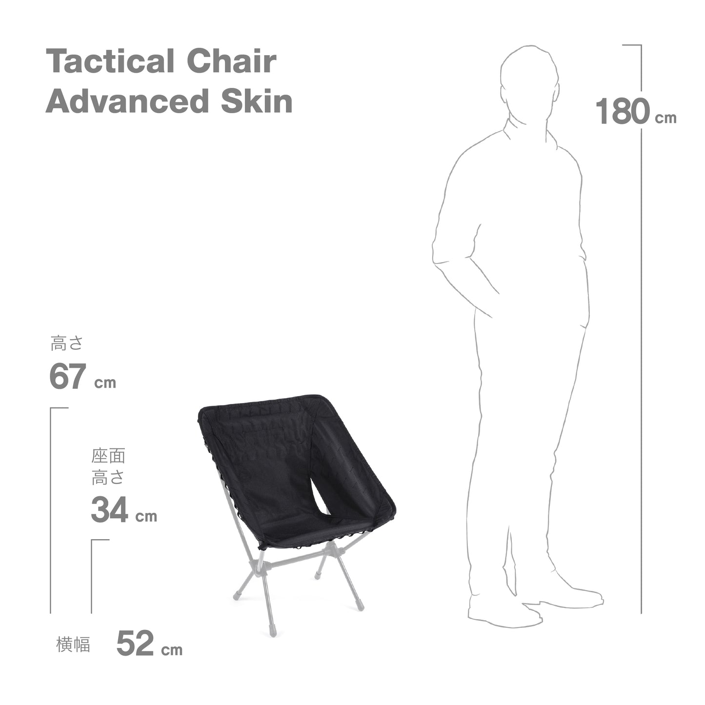Tac. Chair Advanced Skin - Black