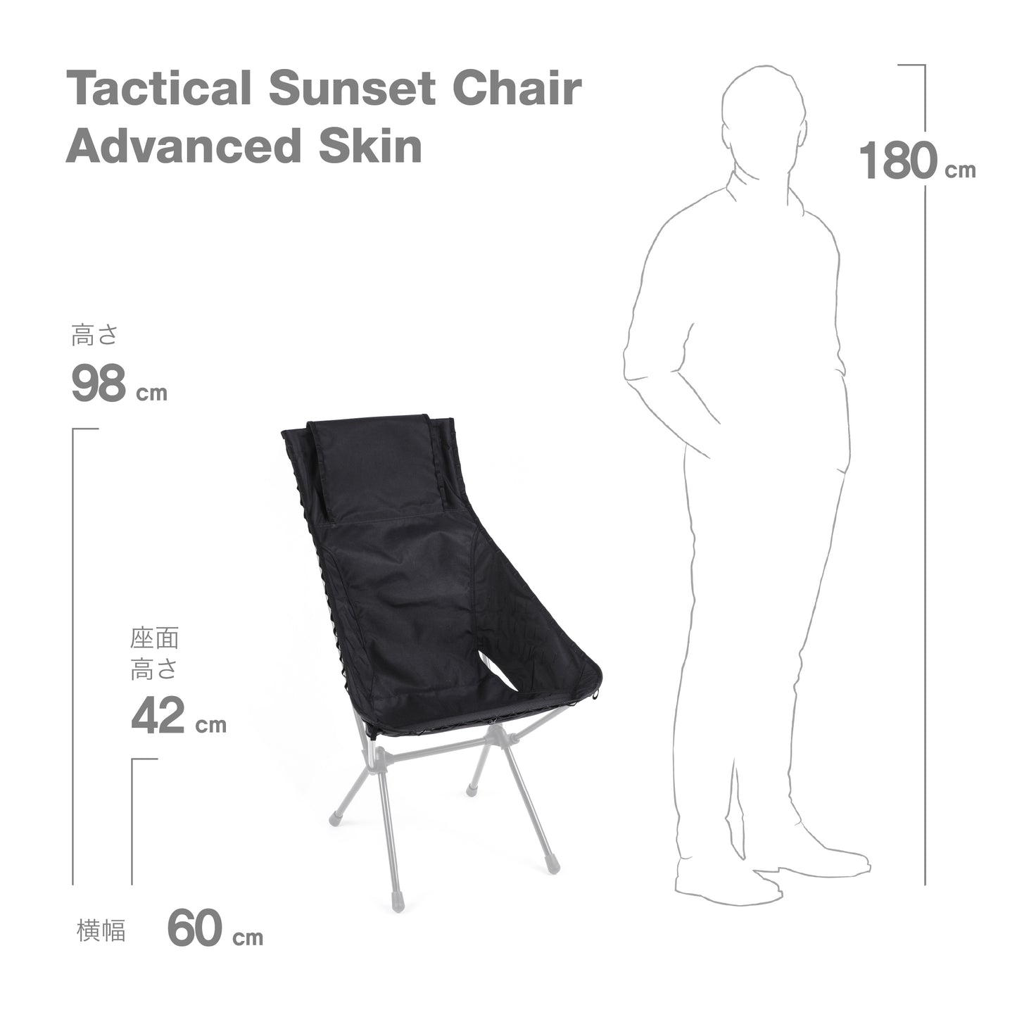 Tac. Sunset Chair Advanced Skin - Black