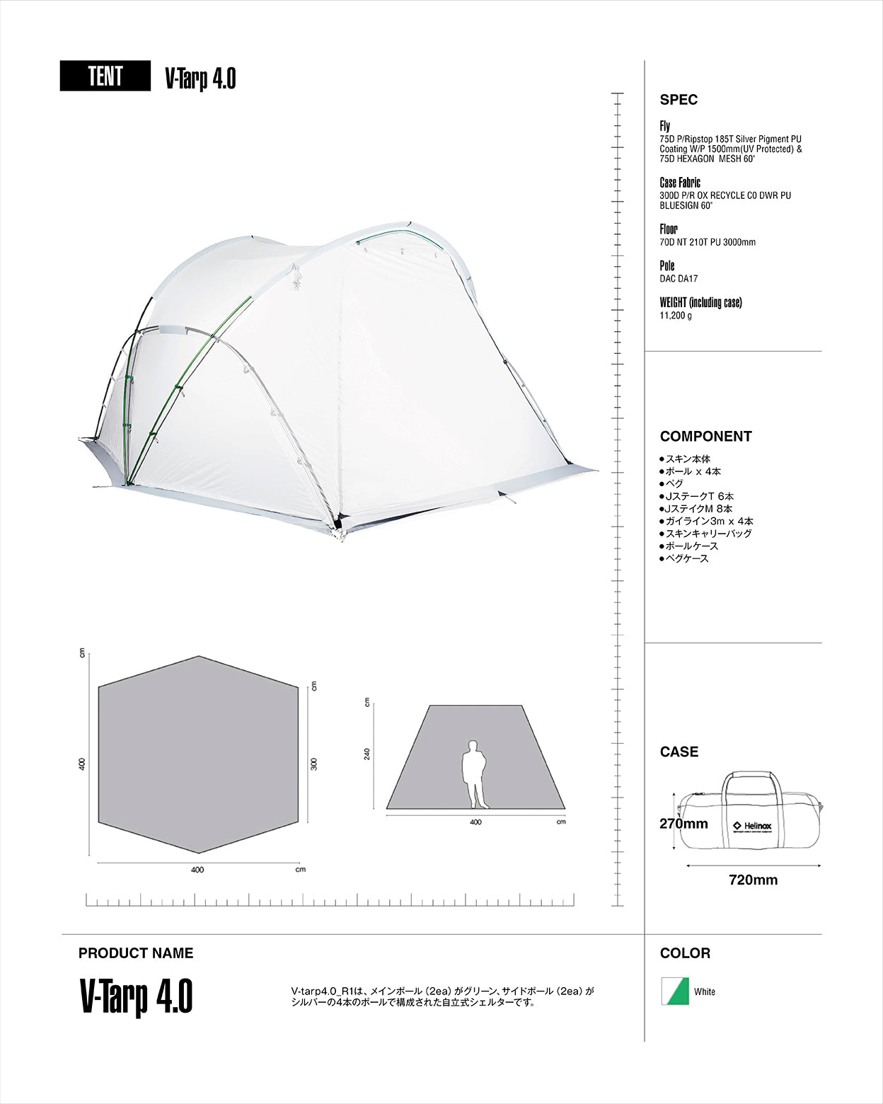 V-Tarp 4.0 - White