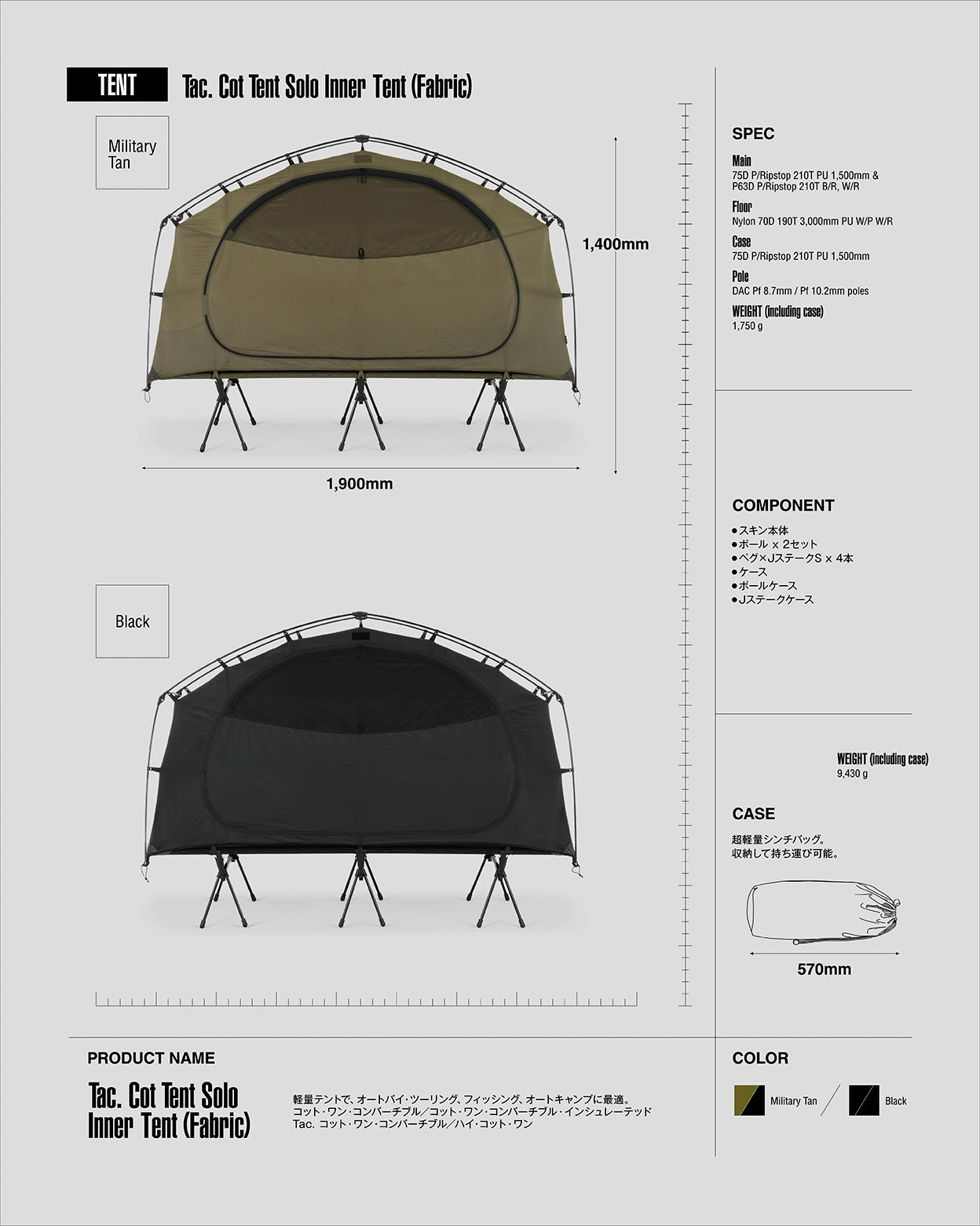 Tac. Cot Tent Solo Inner tent (fabric) - Black