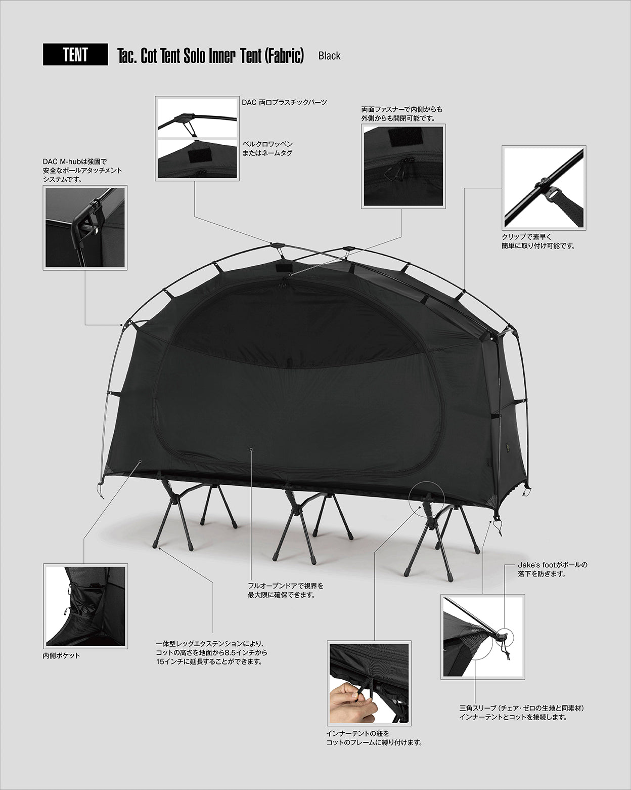 Tac. Cot Tent Solo Inner tent (fabric) - Black