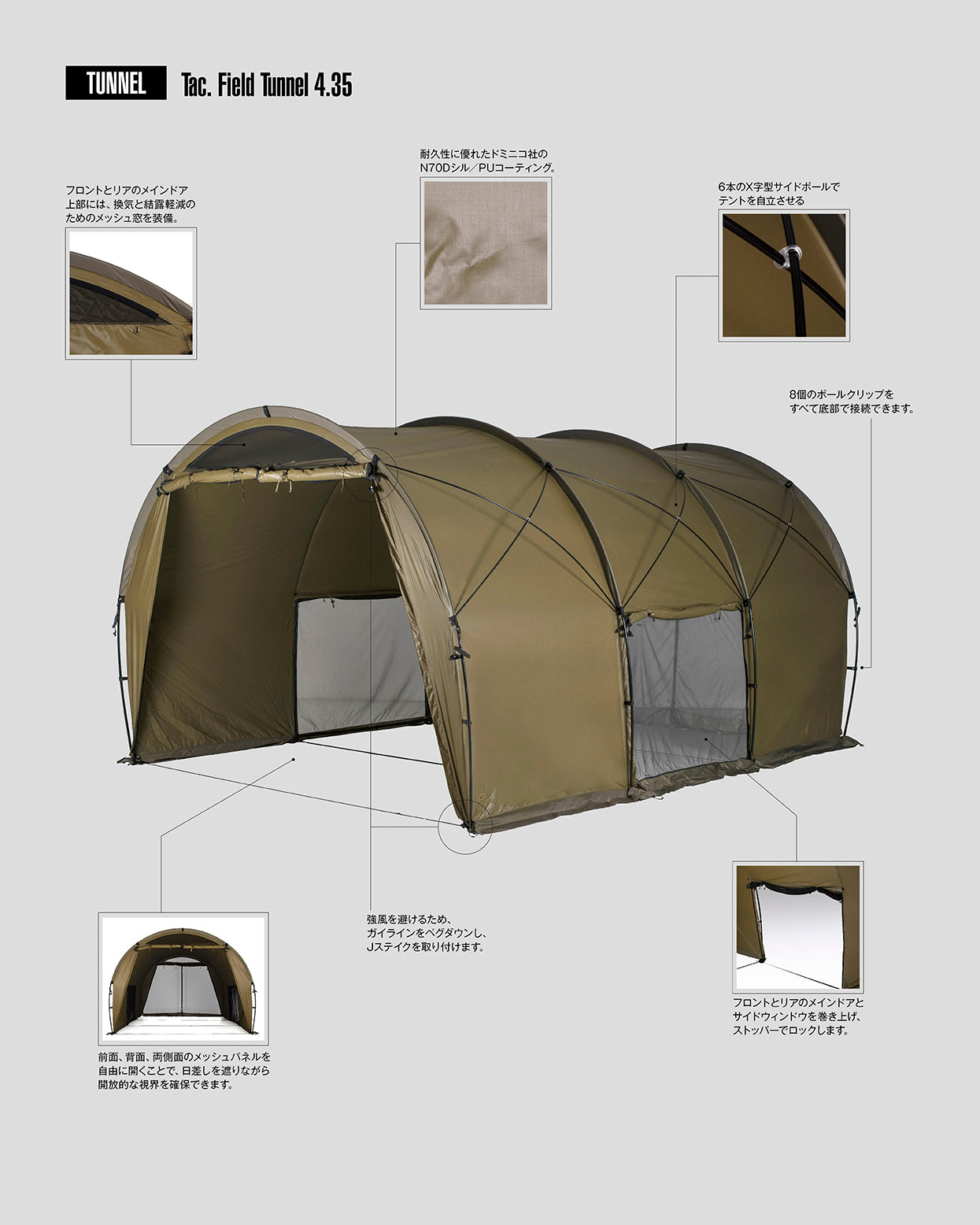 Tac. Field Tunnel 4.35 - Coyote Tan