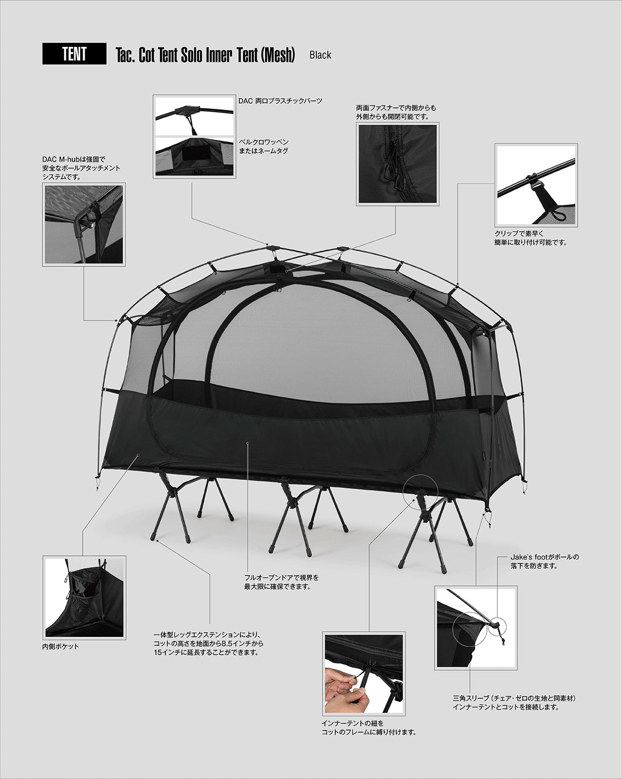 Tac. Cot Tent Solo Inner tent (mesh) - Black