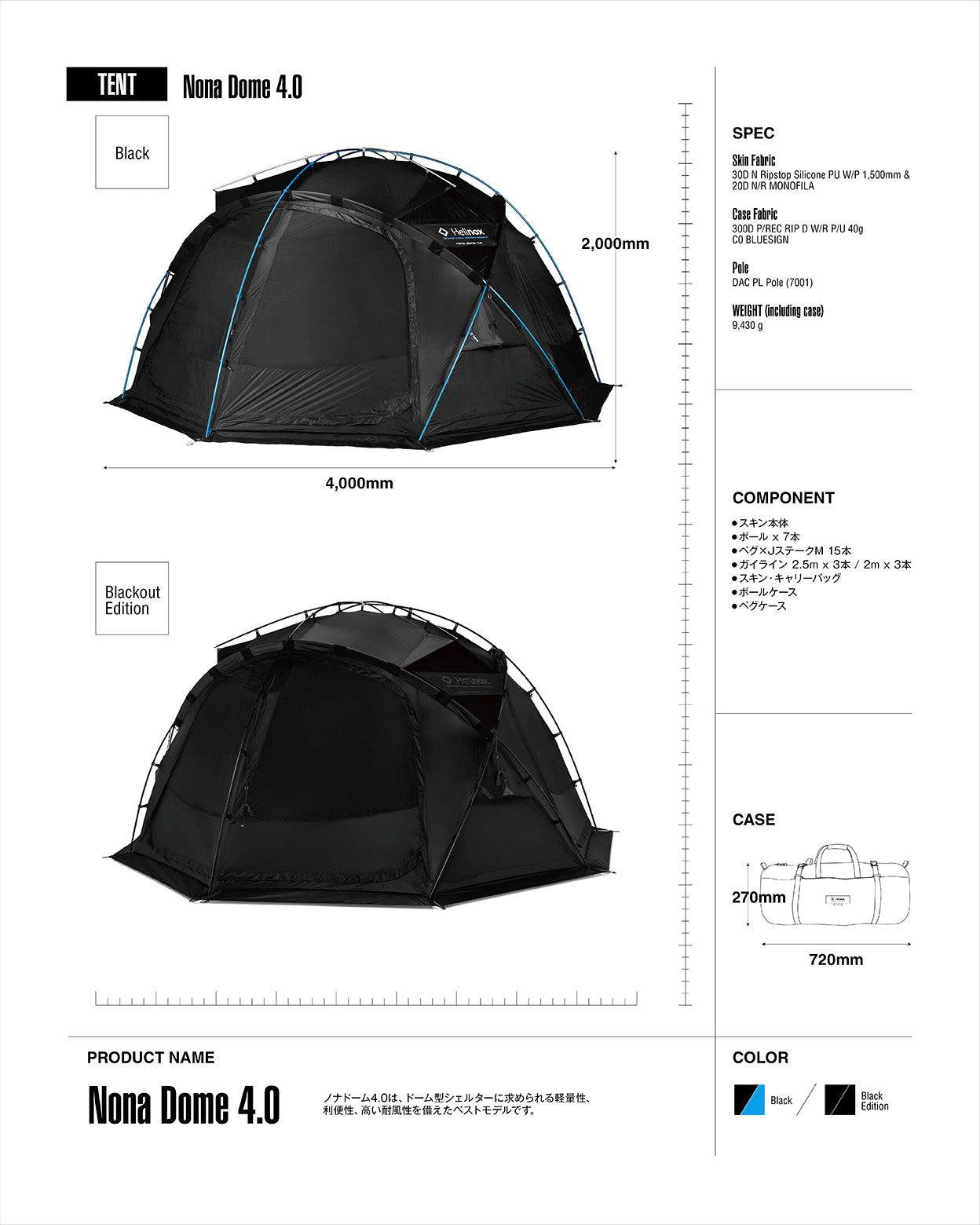 Nona Dome 4.0 - Black