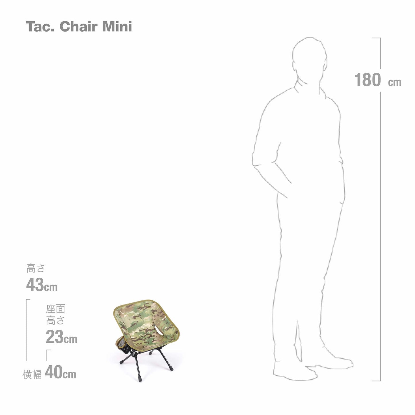 Tac. Chair mini - Multicam