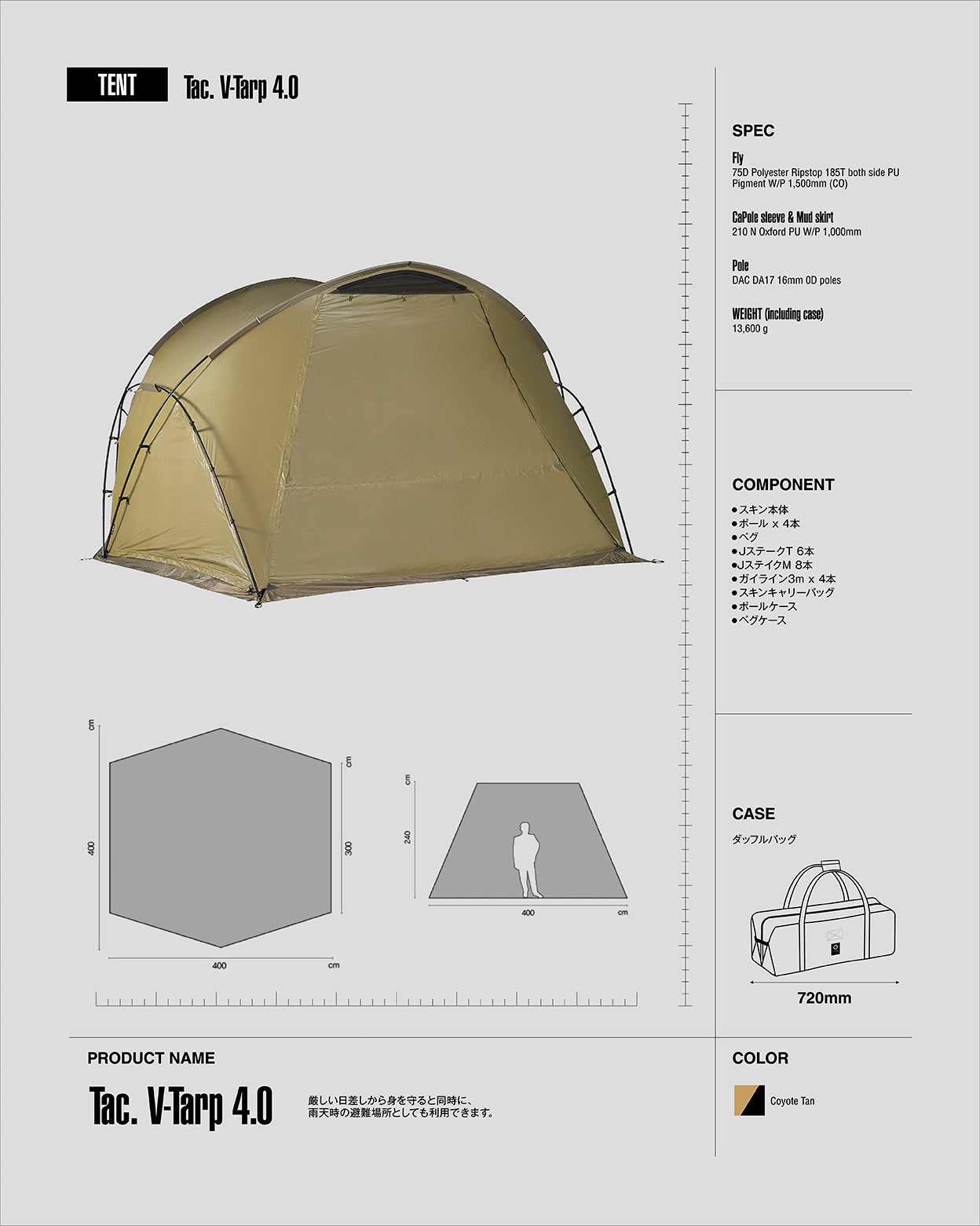 Tac. V-Tarp 4.0 - Coyote Tan